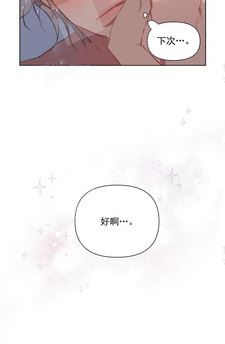 奇妙玩具来袭（完结） 20话 第31页
