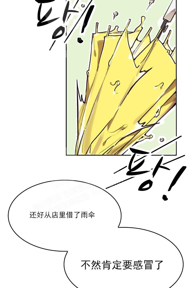 奇妙玩具来袭（完结） 21话 第2页