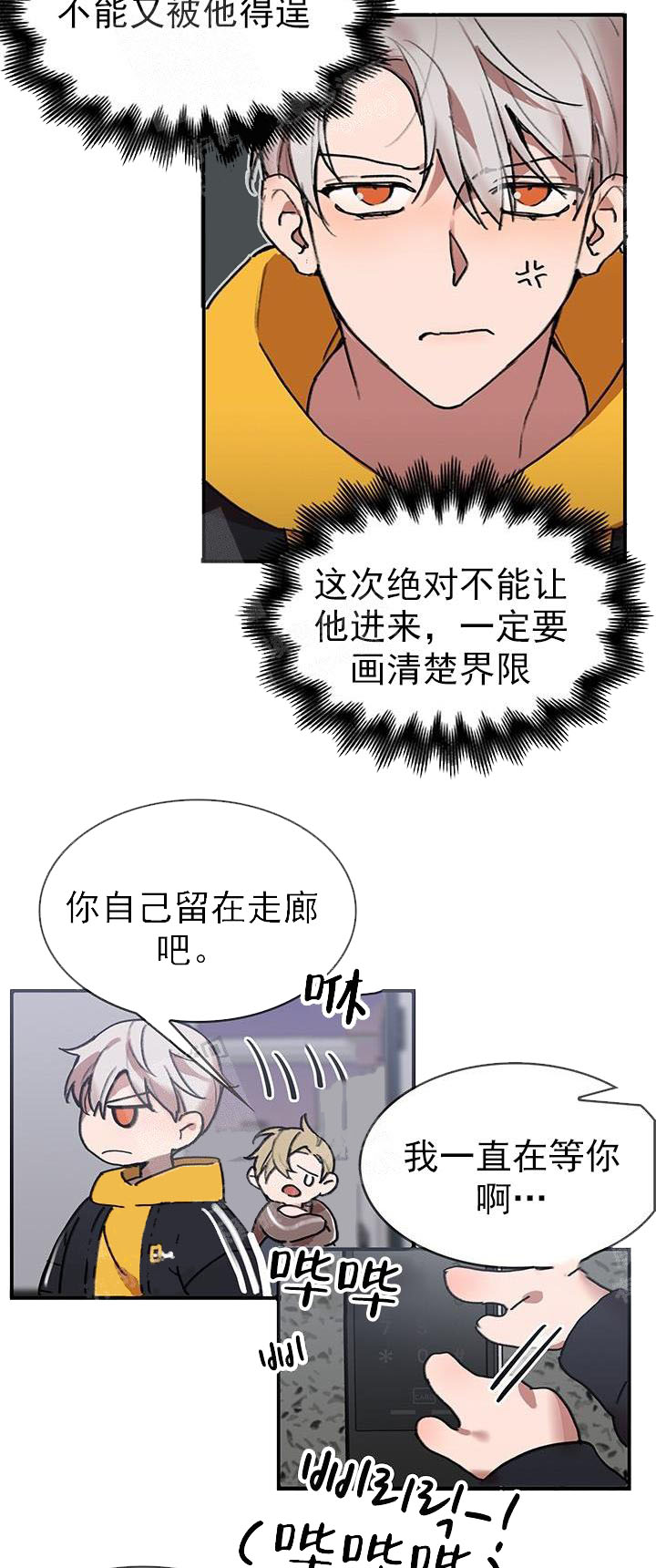 奇妙玩具来袭（完结） 21话 第7页