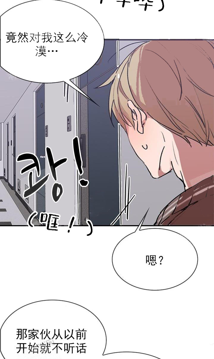 奇妙玩具来袭（完结） 21话 第8页