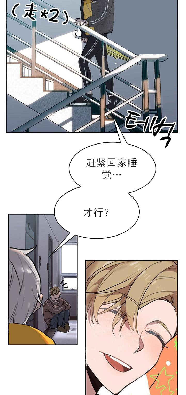 奇妙玩具来袭（完结） 21话 第4页