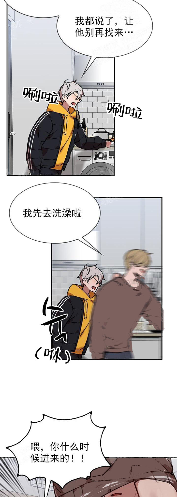 奇妙玩具来袭（完结） 21话 第9页
