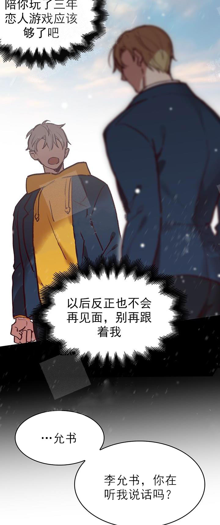 奇妙玩具来袭（完结） 21话 第15页