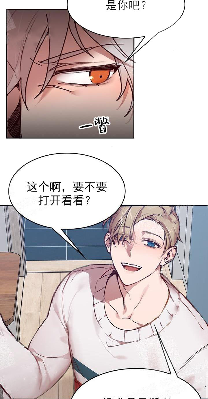 奇妙玩具来袭（完结） 21话 第20页