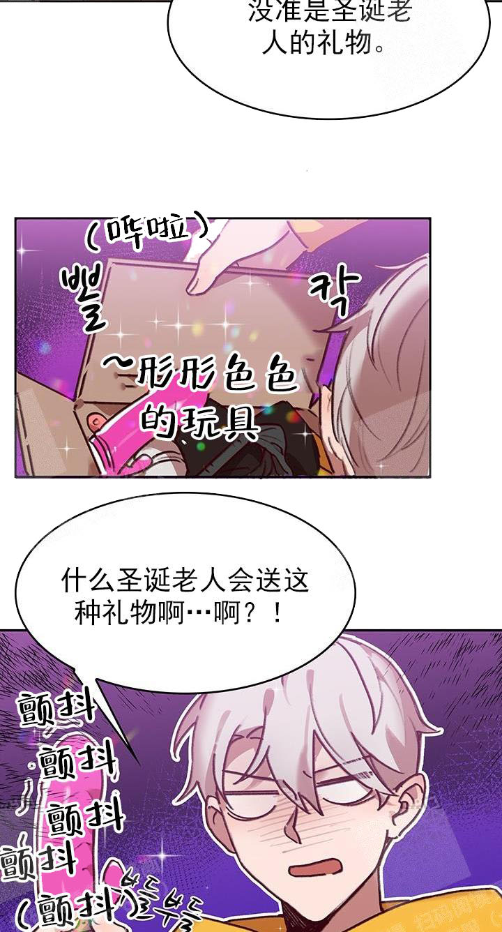 奇妙玩具来袭（完结） 21话 第21页