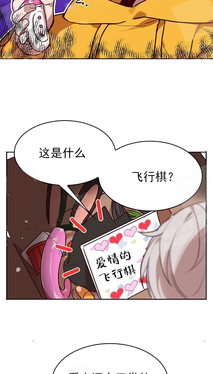 奇妙玩具来袭（完结） 21话 第22页