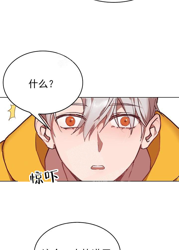 奇妙玩具来袭（完结） 21话 第16页