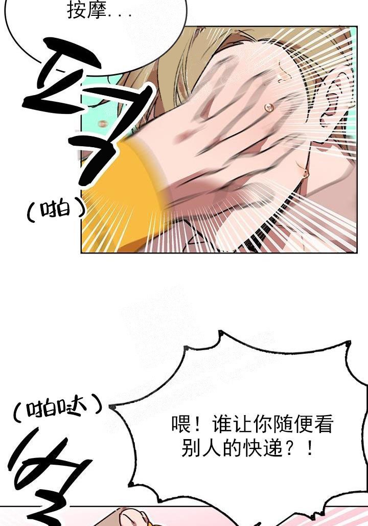 奇妙玩具来袭（完结） 21话 第18页