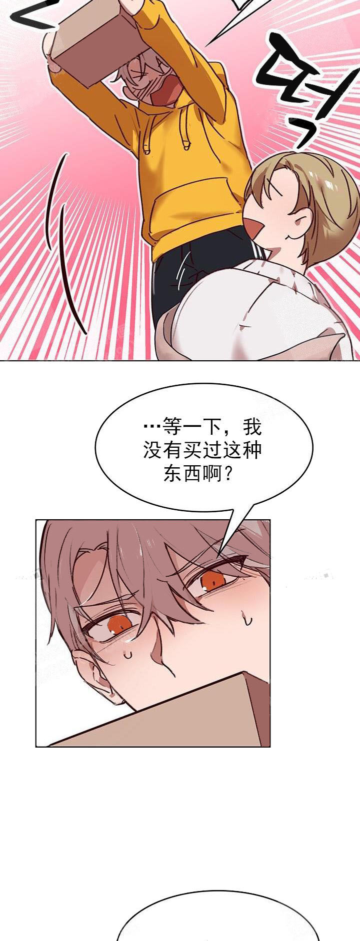 奇妙玩具来袭（完结） 21话 第19页