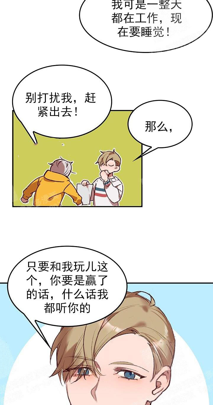 奇妙玩具来袭（完结） 22话 第2页