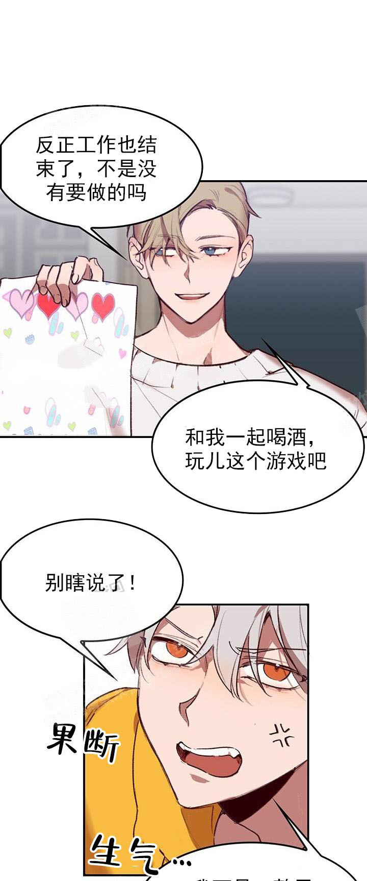 奇妙玩具来袭（完结） 22话 第1页