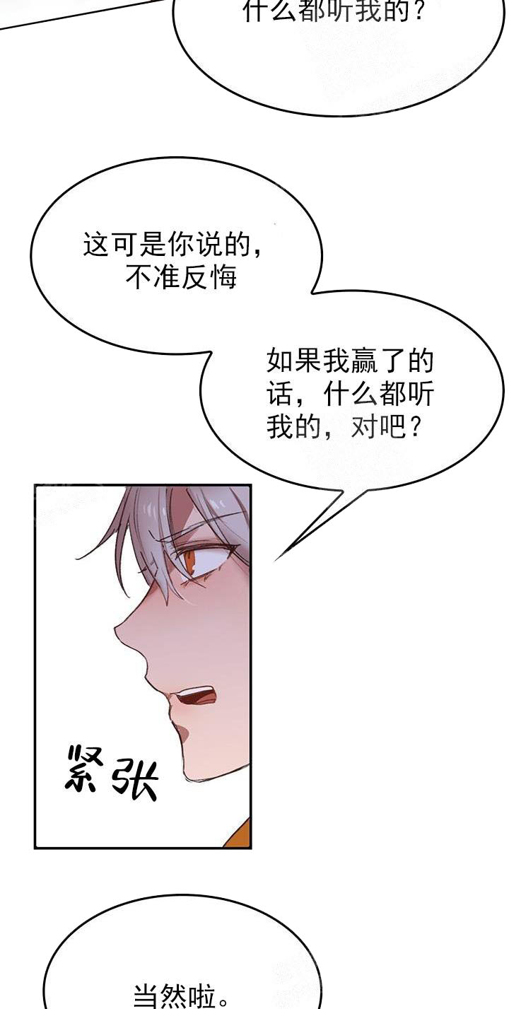奇妙玩具来袭（完结） 22话 第5页