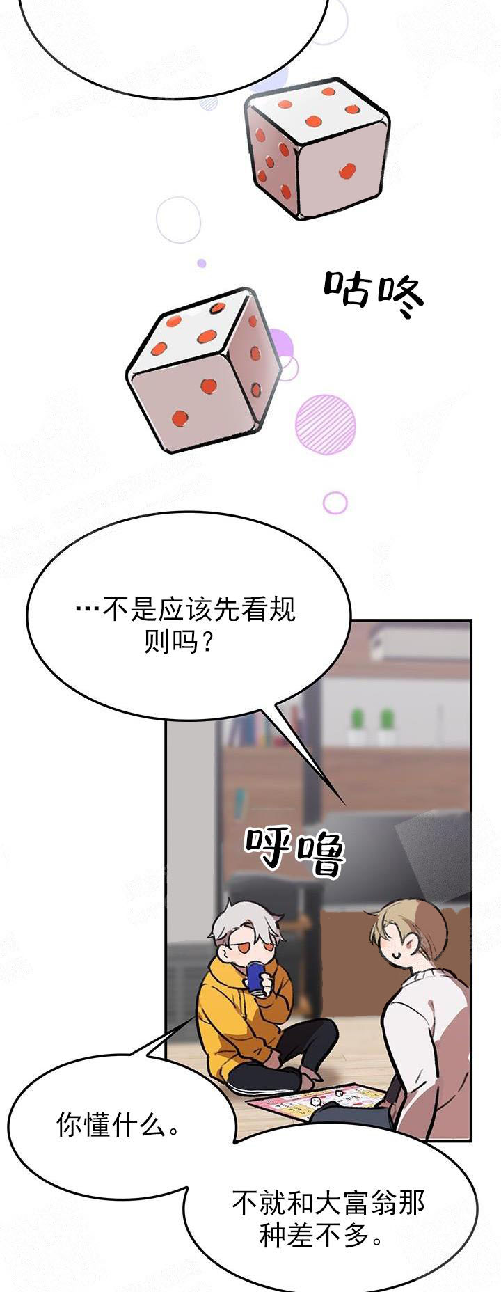 奇妙玩具来袭（完结） 22话 第9页