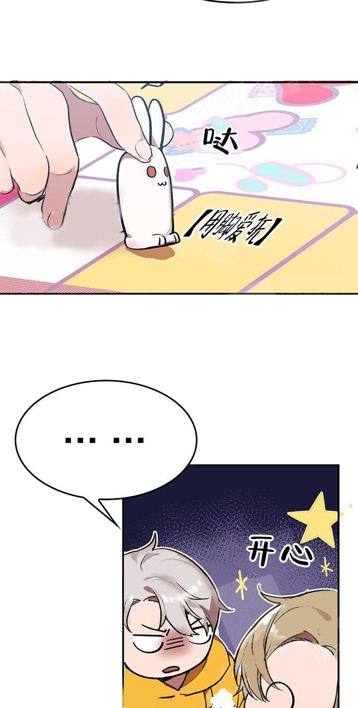 奇妙玩具来袭（完结） 22话 第10页