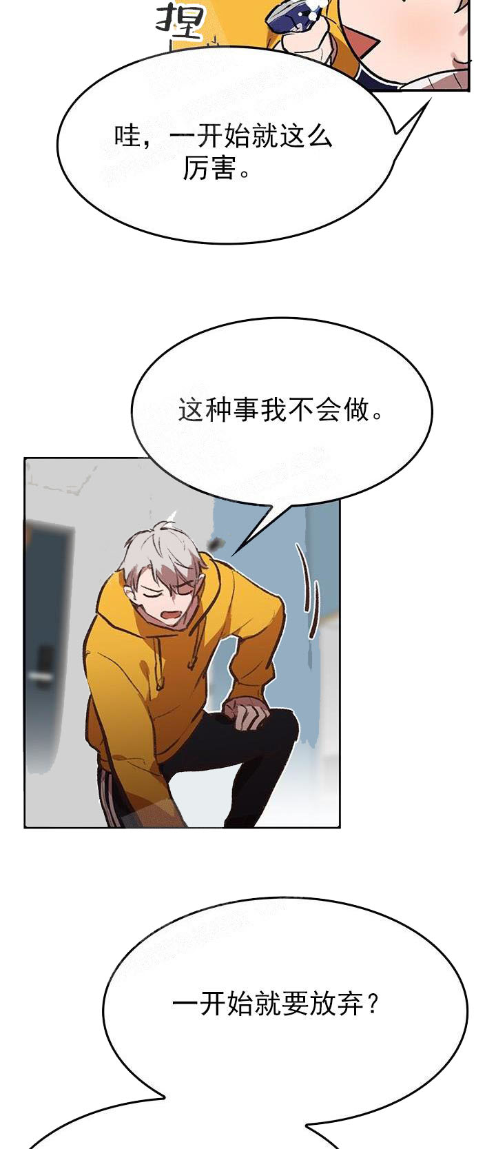 奇妙玩具来袭（完结） 22话 第11页