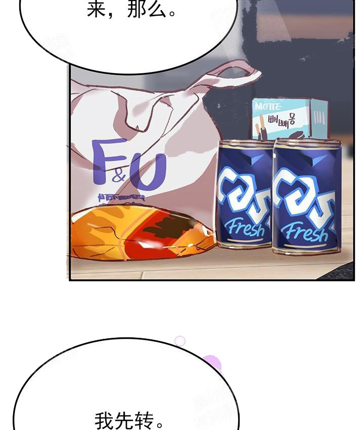 奇妙玩具来袭（完结） 22话 第8页