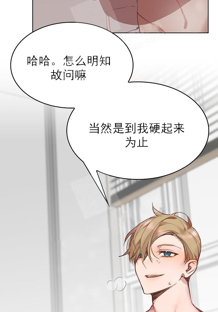 奇妙玩具来袭（完结） 22话 第17页