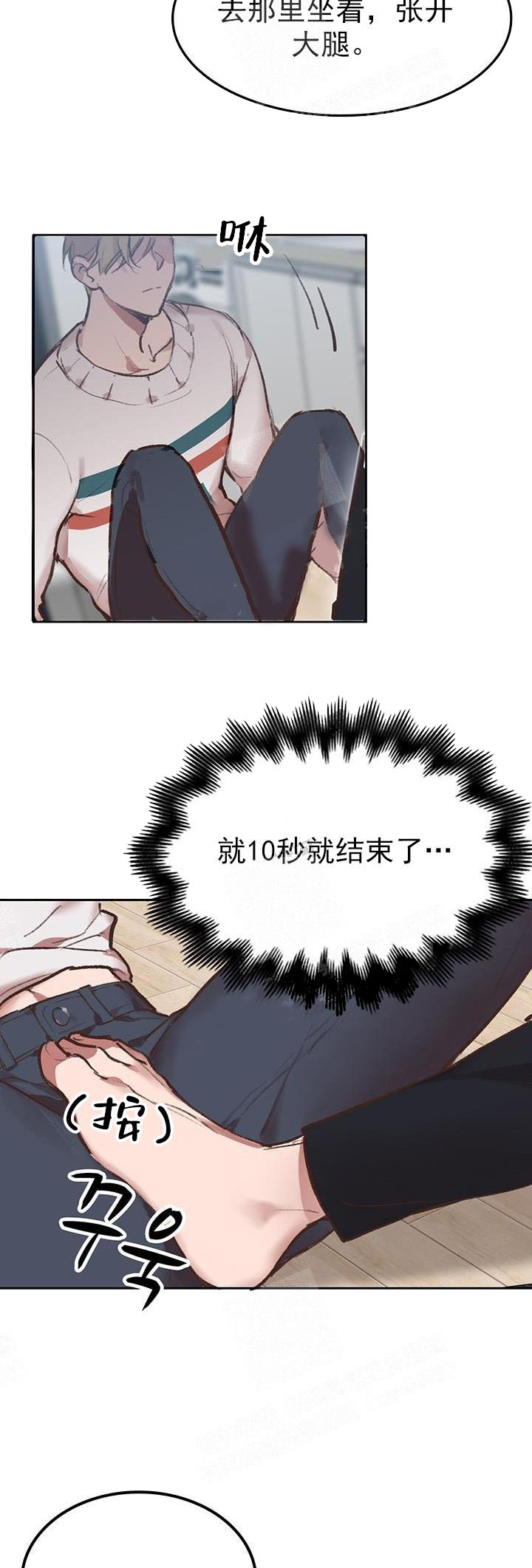 奇妙玩具来袭（完结） 22话 第13页