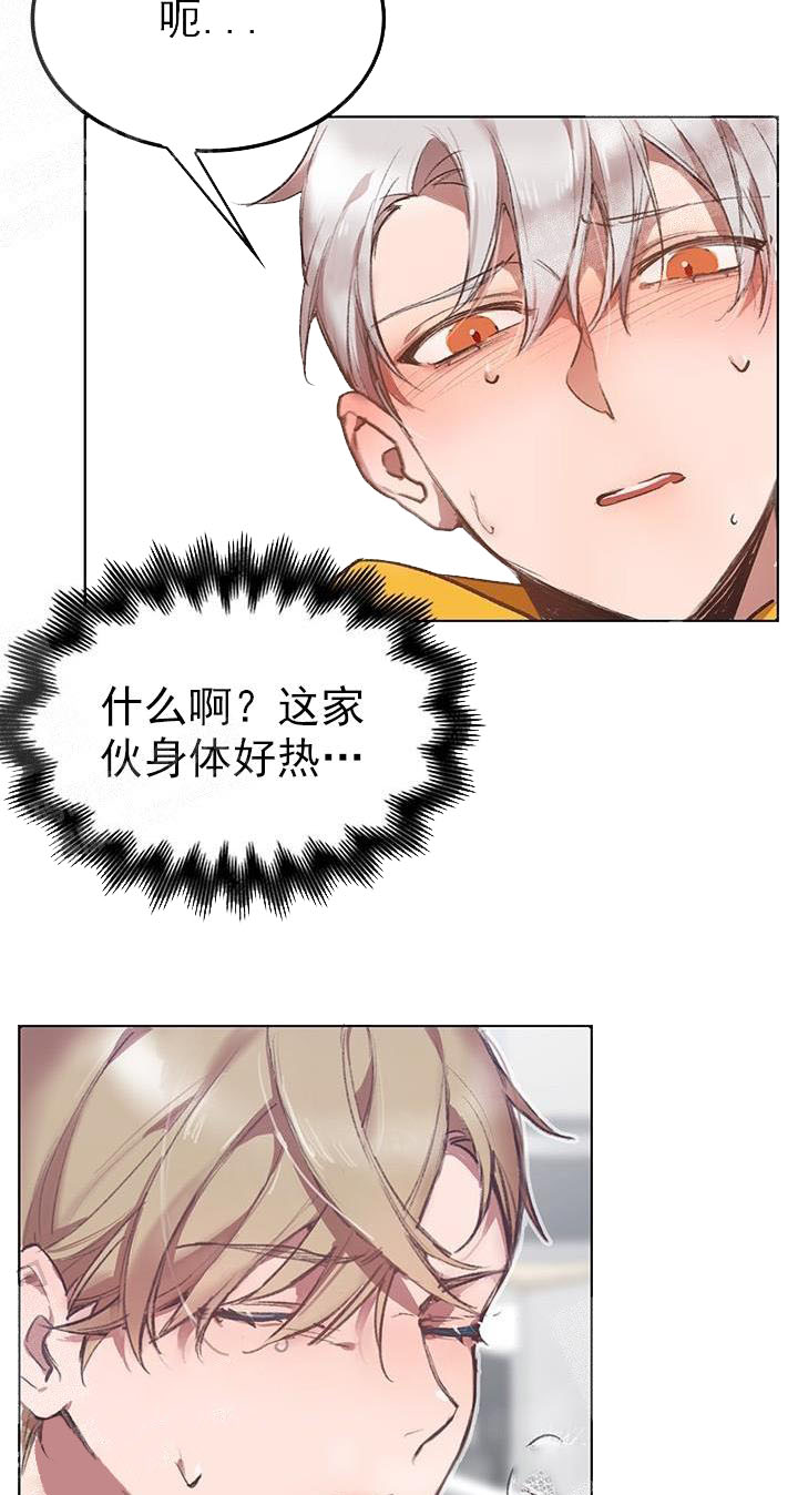 奇妙玩具来袭（完结） 22话 第14页