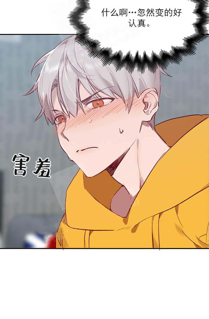 奇妙玩具来袭（完结） 23话 第6页
