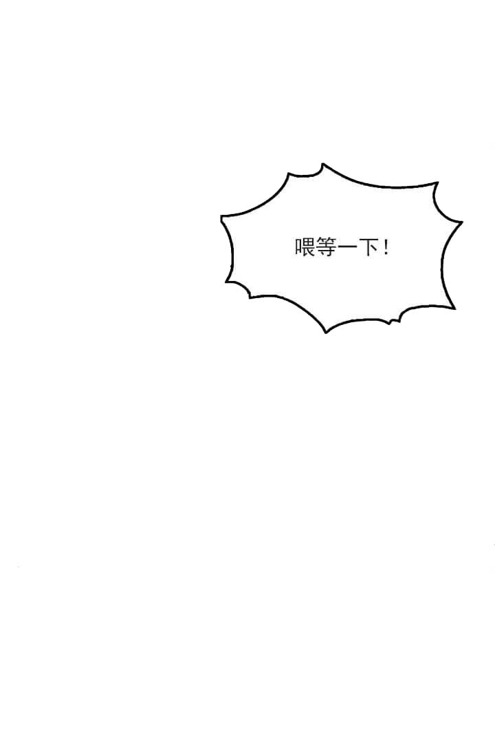 奇妙玩具来袭（完结） 23话 第7页