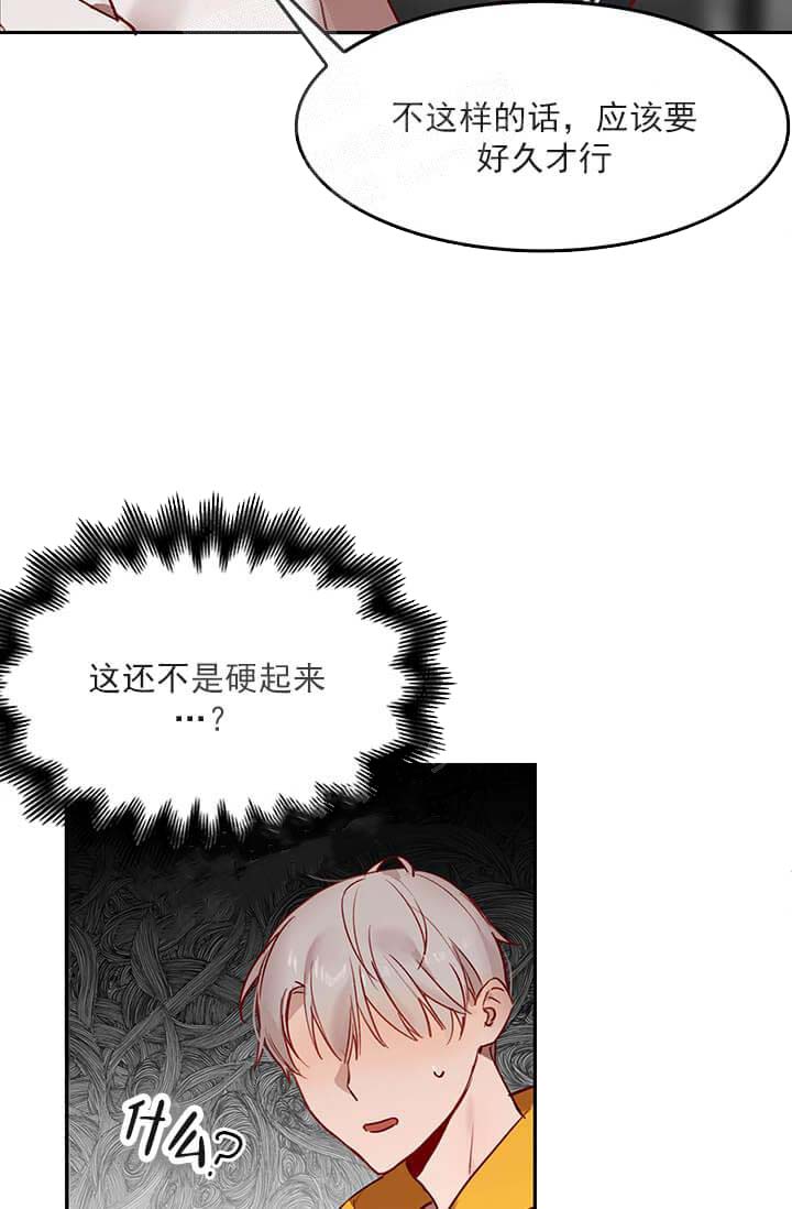 奇妙玩具来袭（完结） 23话 第9页