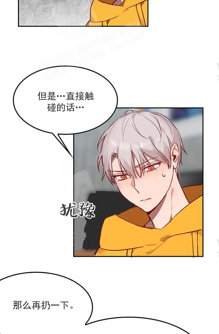 奇妙玩具来袭（完结） 23话 第10页