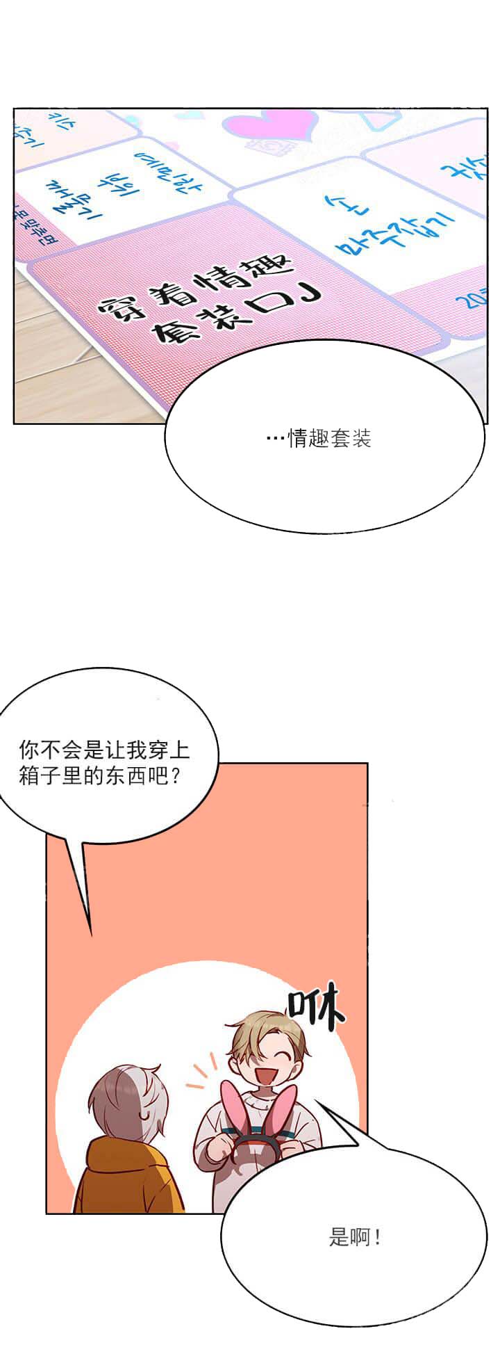 奇妙玩具来袭（完结） 23话 第15页