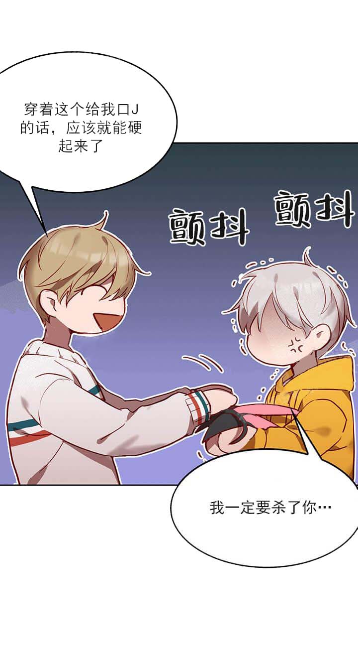 奇妙玩具来袭（完结） 23话 第16页