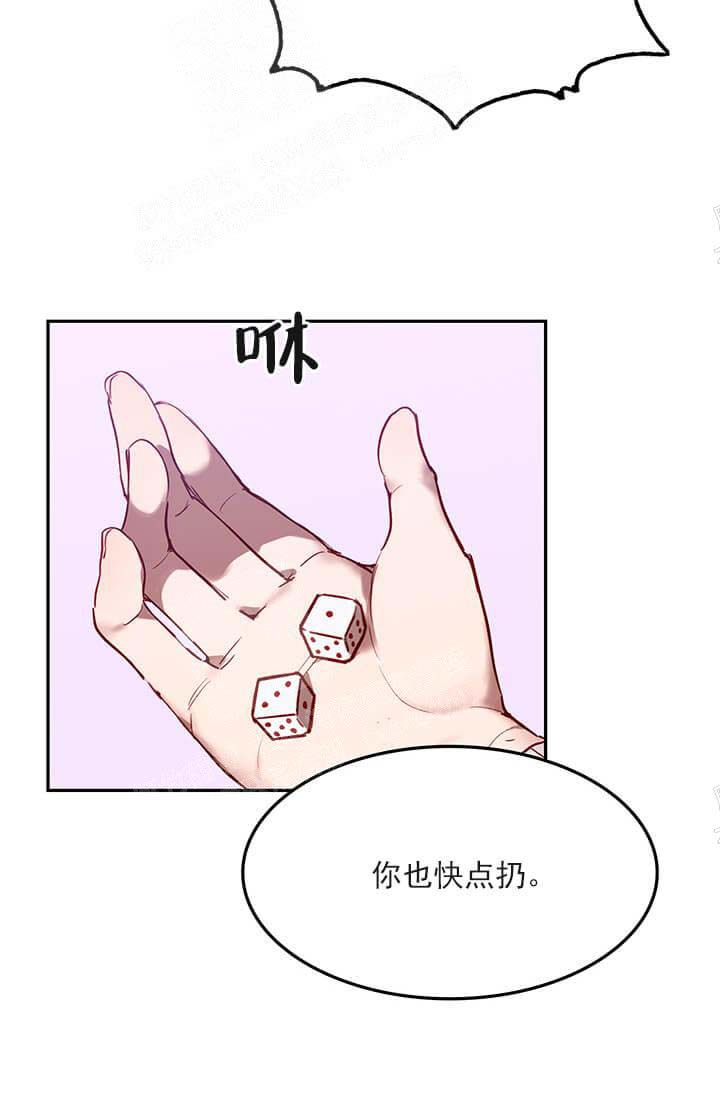 奇妙玩具来袭（完结） 23话 第13页