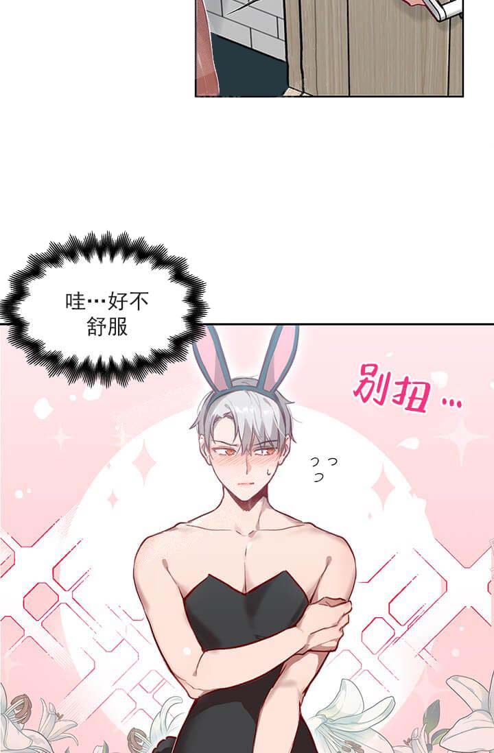奇妙玩具来袭（完结） 23话 第20页