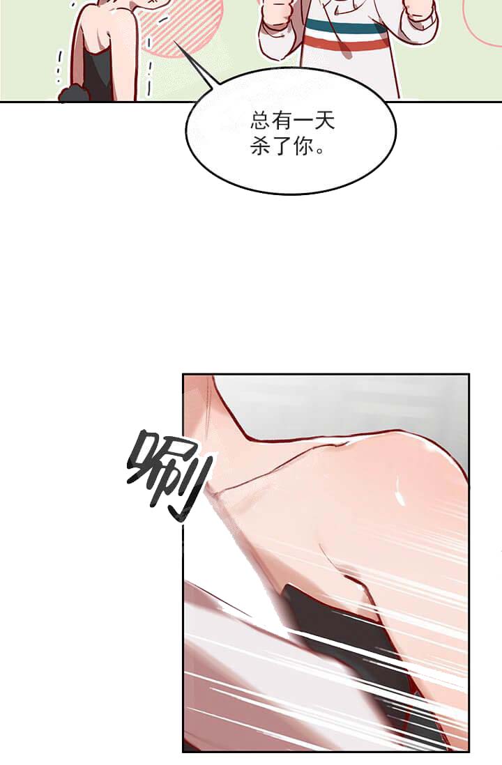 奇妙玩具来袭（完结） 23话 第24页