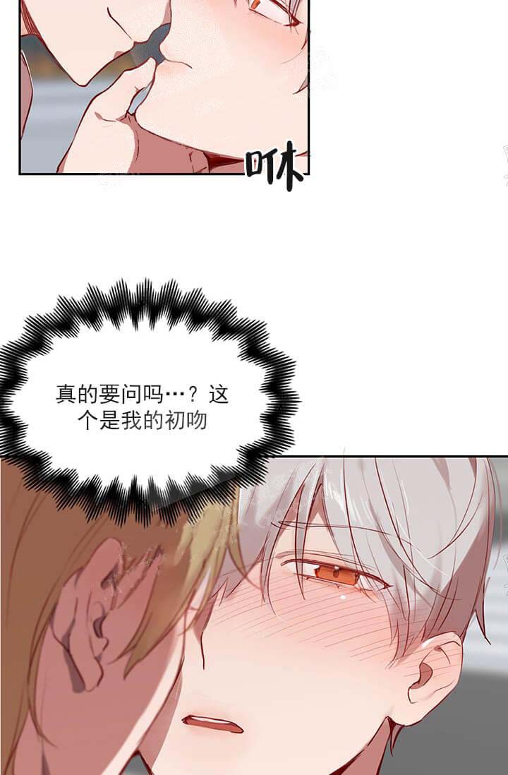 奇妙玩具来袭（完结） 23话 第27页