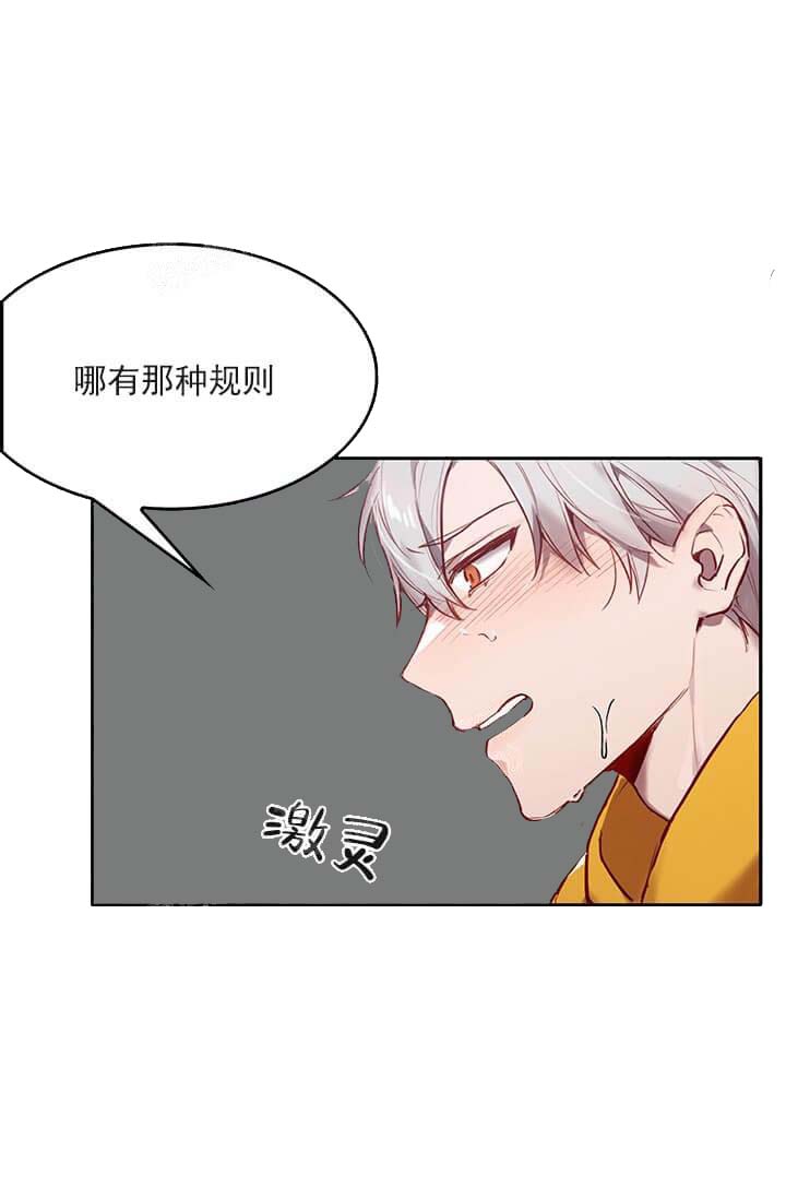 奇妙玩具来袭（完结） 23话 第1页