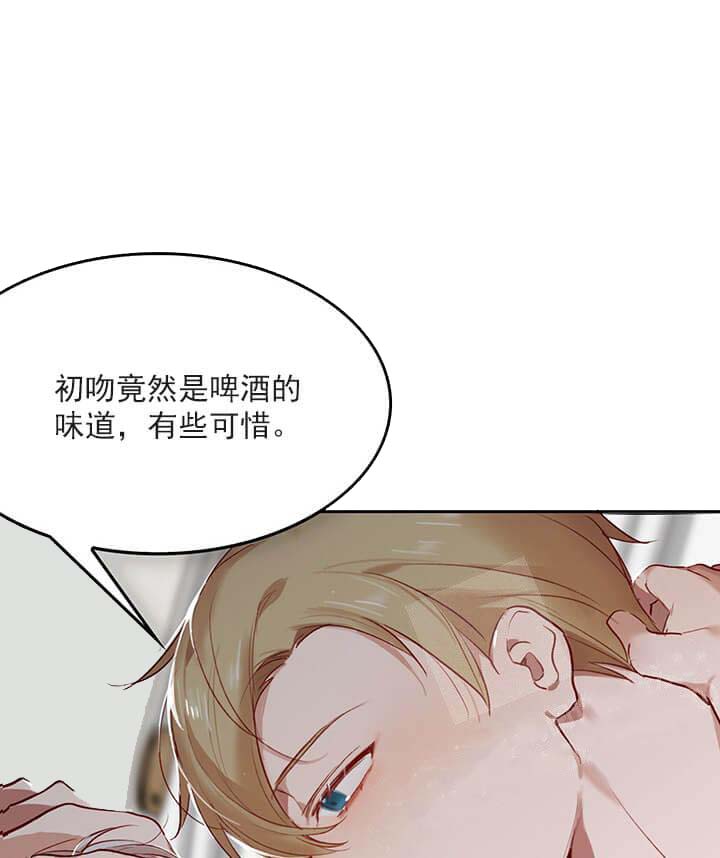 奇妙玩具来袭（完结） 24话 第4页