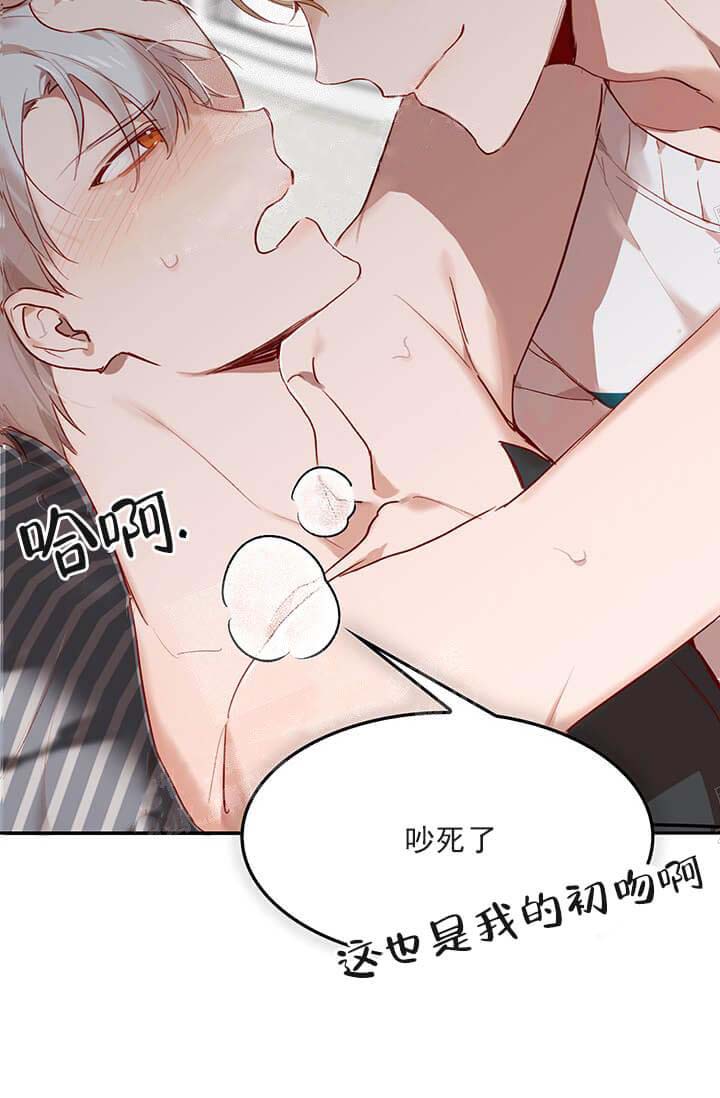 奇妙玩具来袭（完结） 24话 第5页