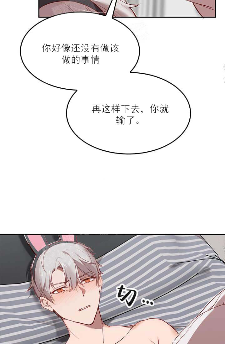 奇妙玩具来袭（完结） 24话 第7页