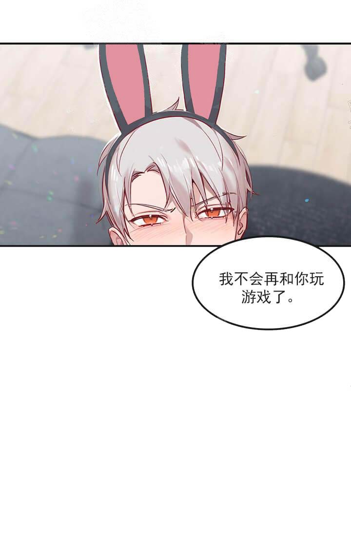 奇妙玩具来袭（完结） 24话 第11页