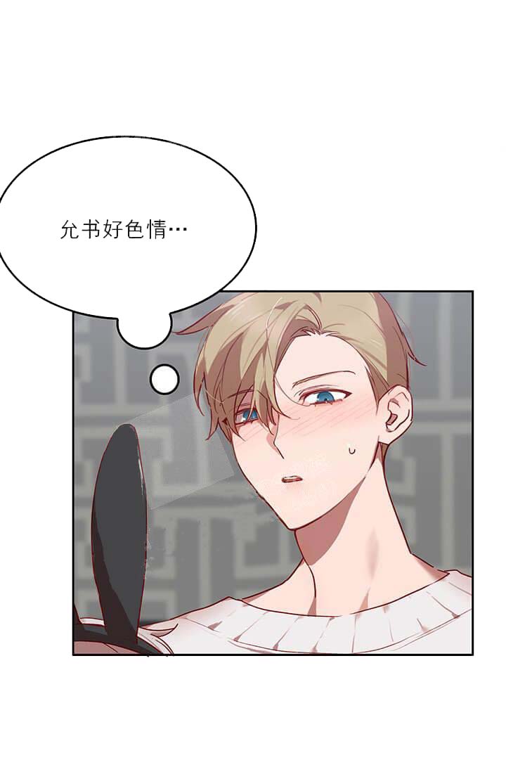 奇妙玩具来袭（完结） 24话 第13页