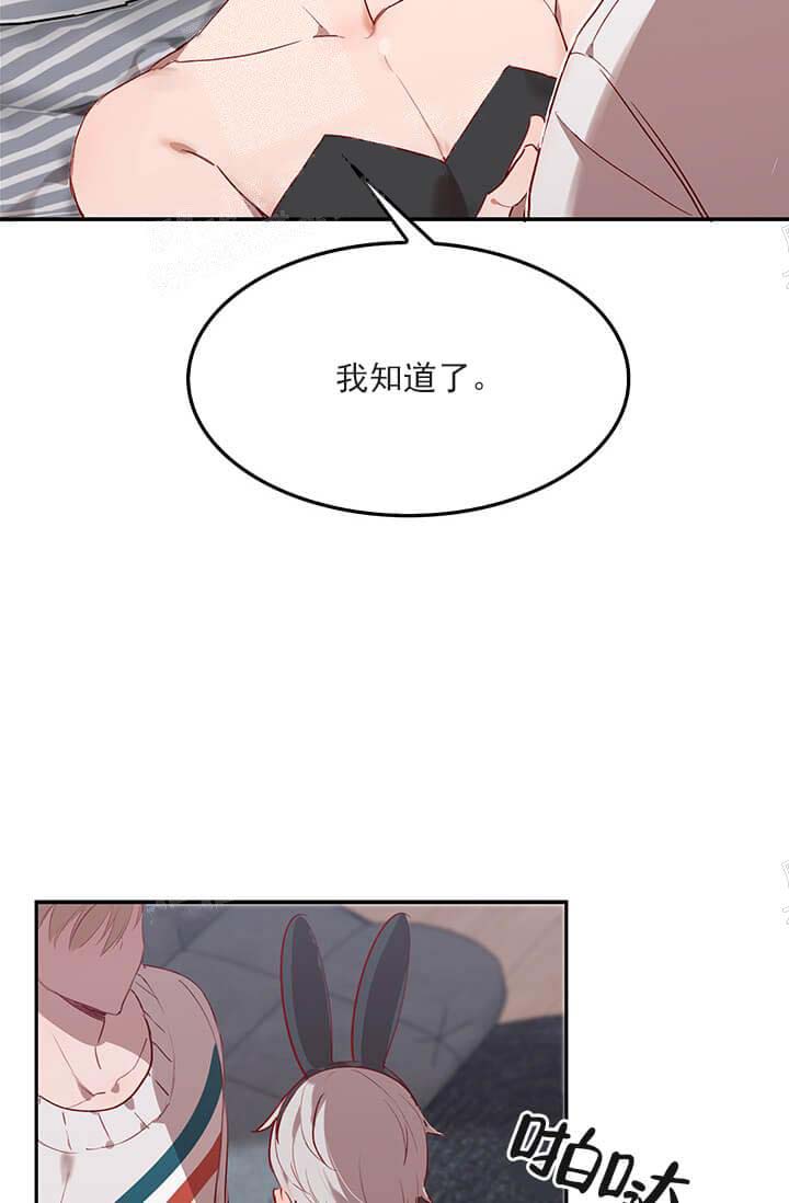 奇妙玩具来袭（完结） 24话 第8页