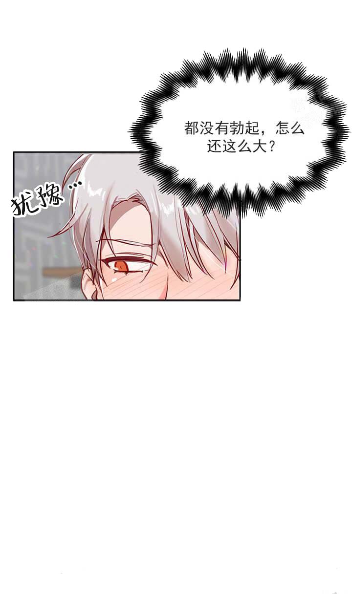 奇妙玩具来袭（完结） 24话 第10页