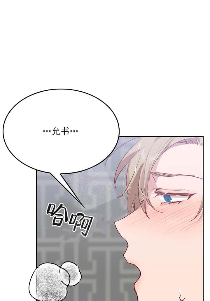 奇妙玩具来袭（完结） 24话 第21页