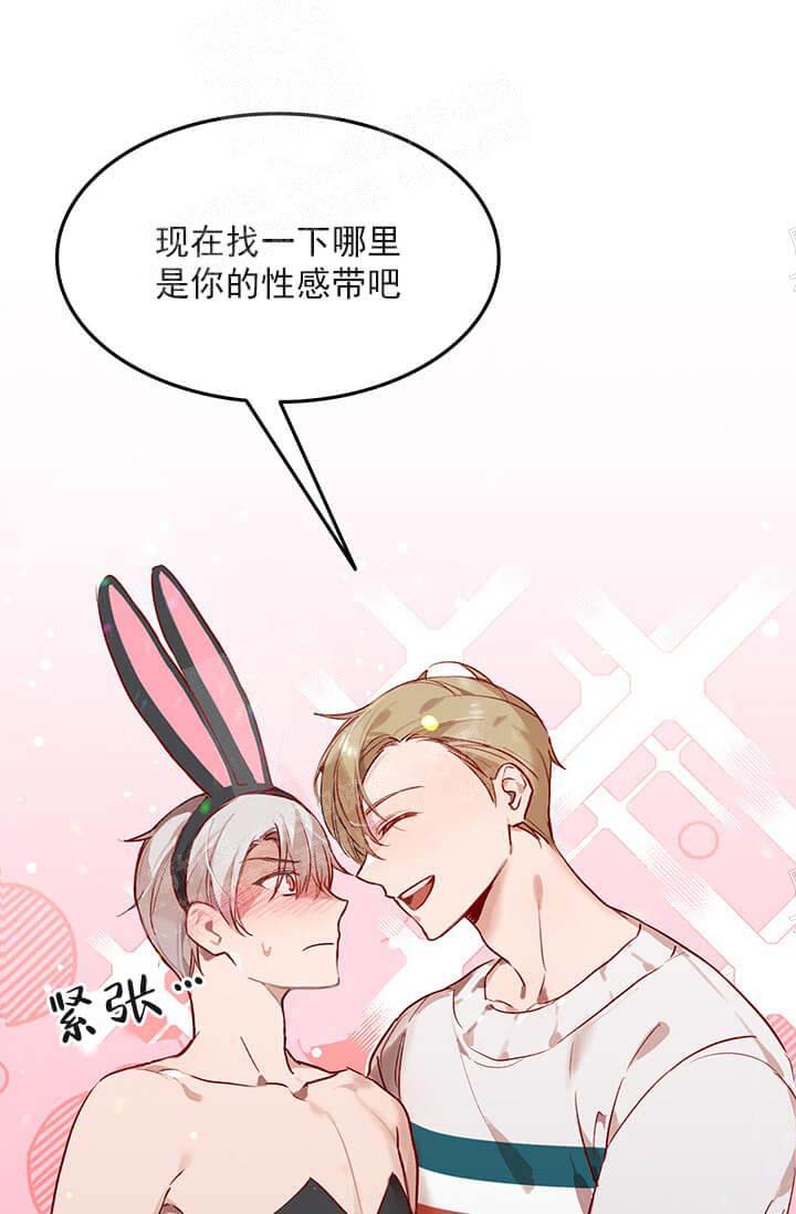 奇妙玩具来袭（完结） 24话 第29页