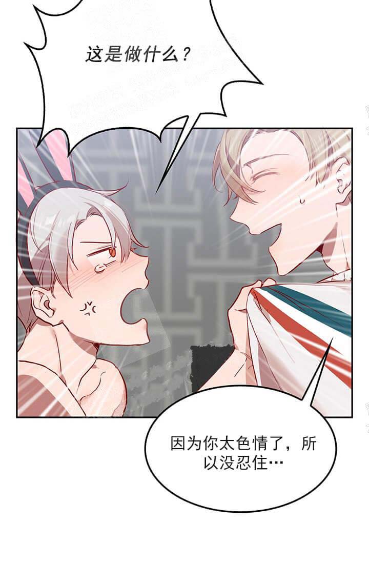奇妙玩具来袭（完结） 24话 第25页