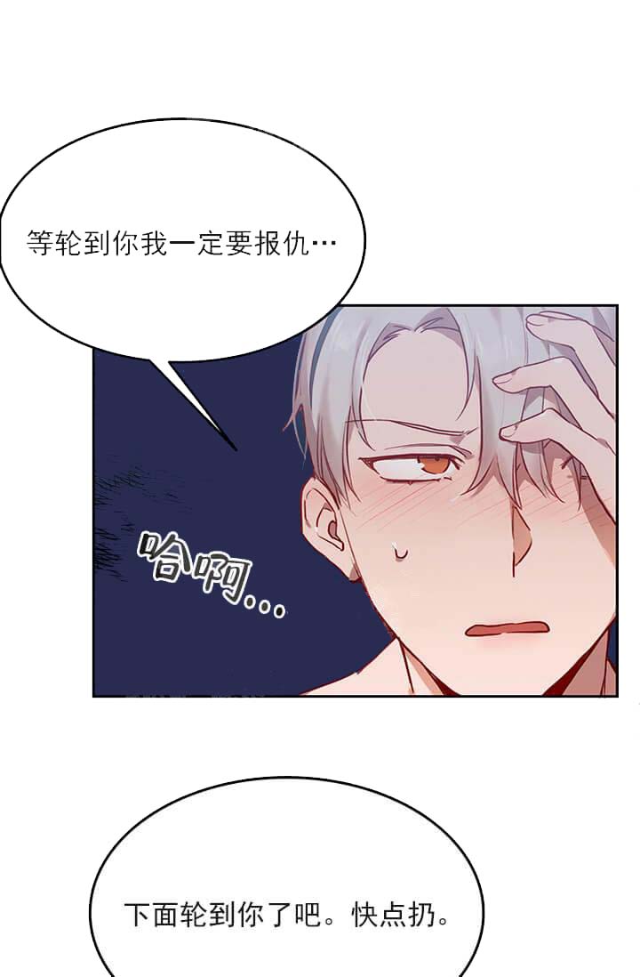 奇妙玩具来袭（完结） 24话 第26页