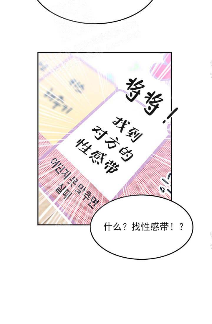 奇妙玩具来袭（完结） 24话 第27页