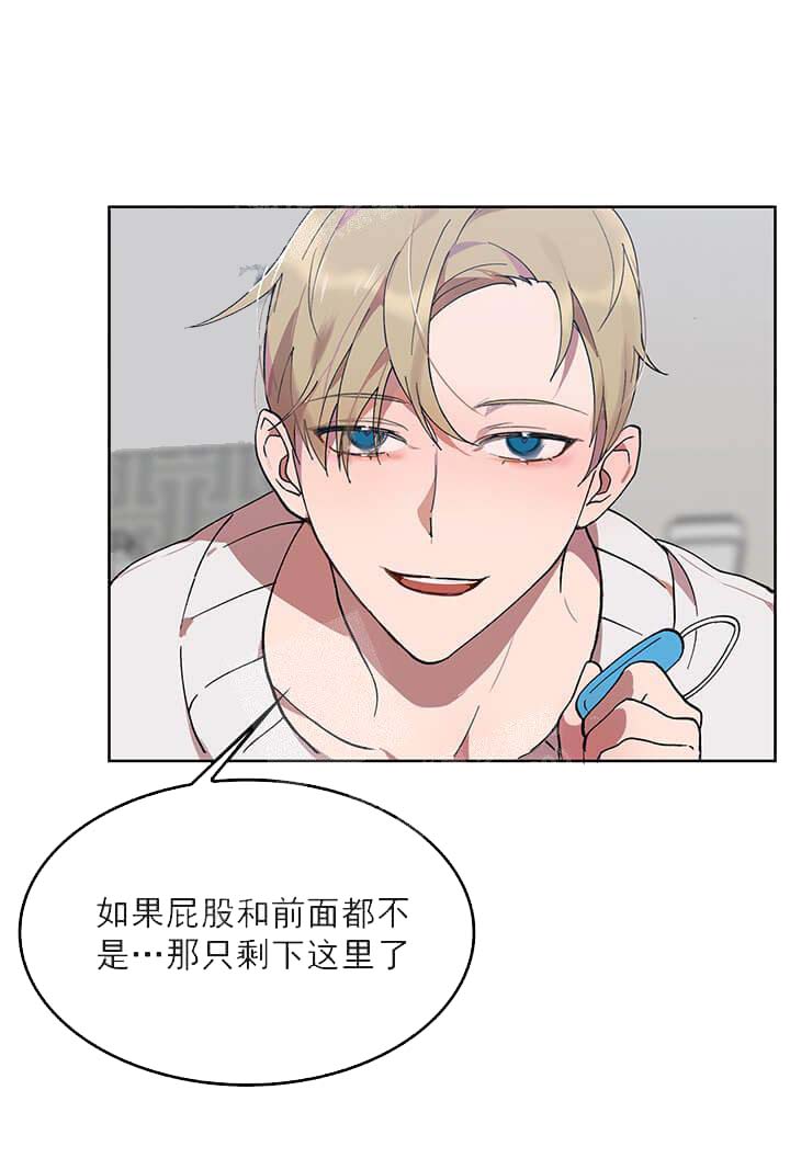 奇妙玩具来袭（完结） 25话 第38页
