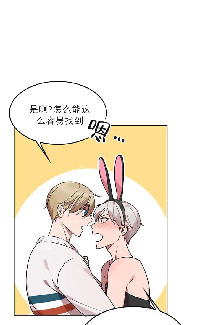 奇妙玩具来袭（完结） 25话 第8页