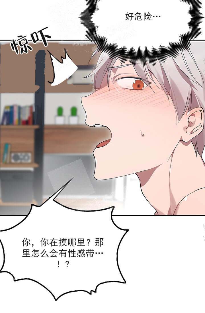 奇妙玩具来袭（完结） 25话 第7页