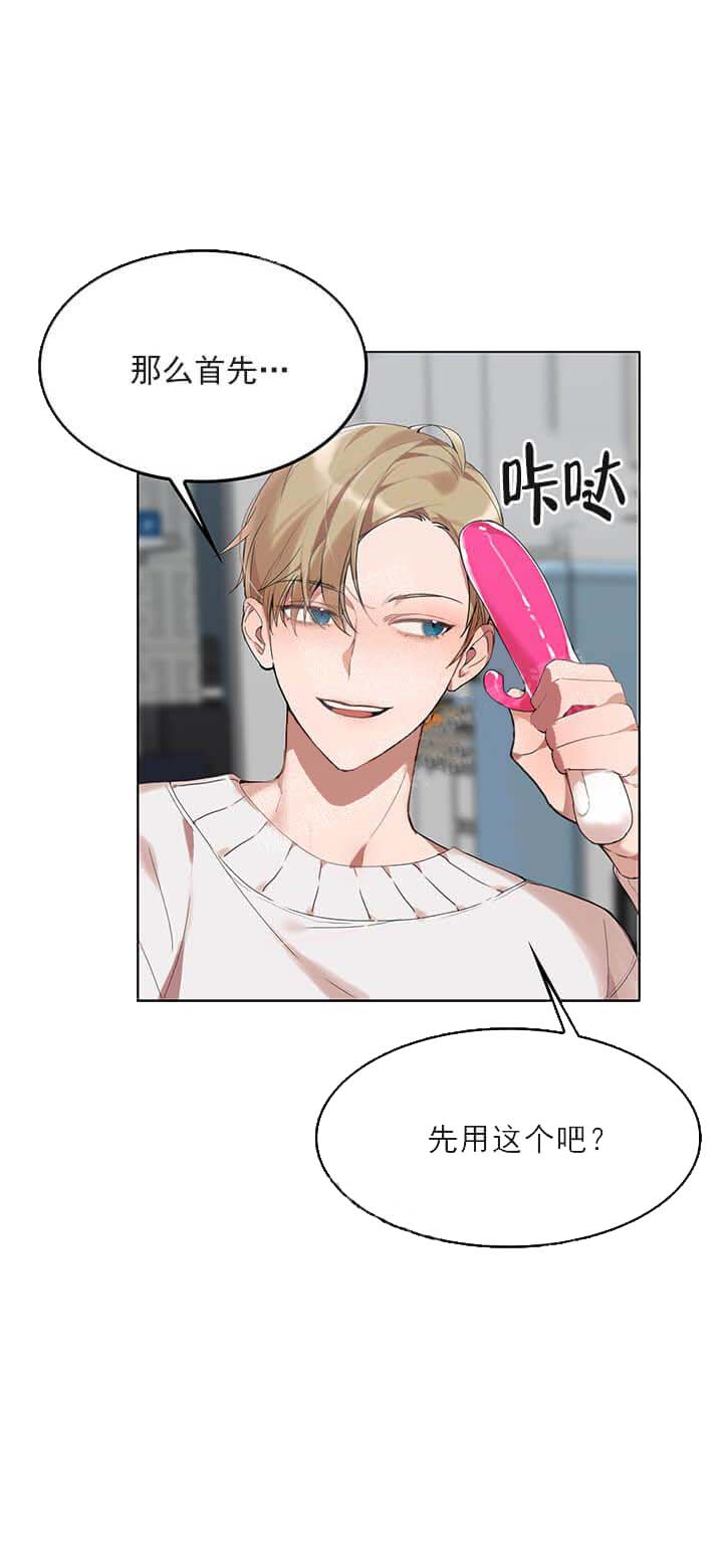 奇妙玩具来袭（完结） 25话 第15页